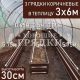 30-коричневые-3шт-3x6